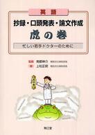 表紙