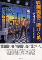 表紙