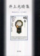表紙