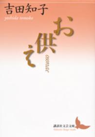 表紙