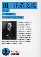 表紙