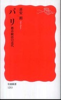 表紙
