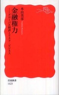 表紙