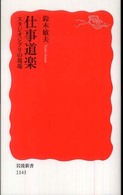 表紙
