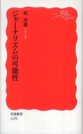 表紙