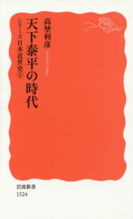 表紙
