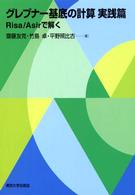 表紙