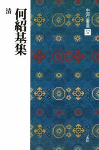 表紙