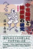表紙