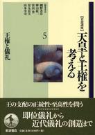 表紙
