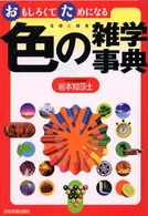表紙