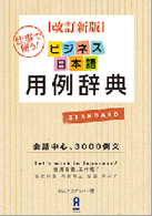 表紙