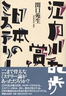 表紙