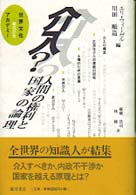表紙