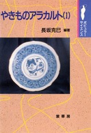 表紙