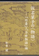表紙