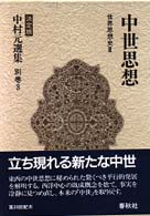 表紙