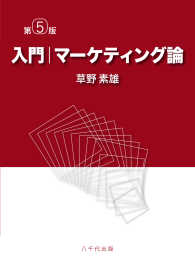 表紙