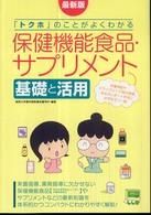 表紙