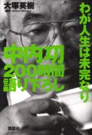 表紙