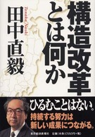 表紙