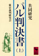 表紙