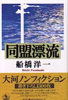 表紙