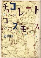 表紙