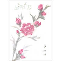 表紙