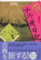 表紙