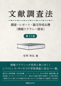 表紙