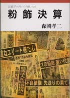 表紙