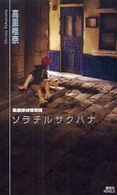 表紙