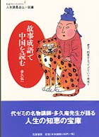 表紙