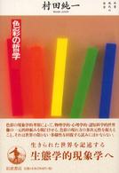 表紙