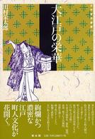 表紙