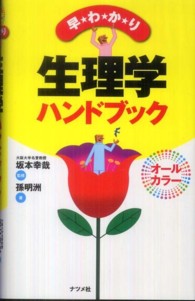 表紙