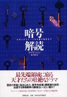 表紙