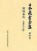 表紙