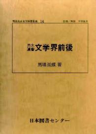 表紙