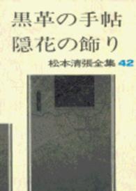 表紙