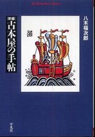 表紙
