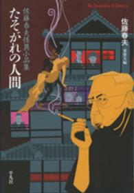 表紙