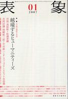 表紙