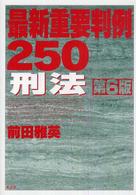 表紙