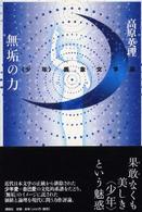 表紙