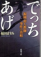 表紙