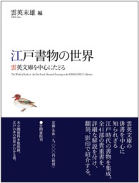 表紙
