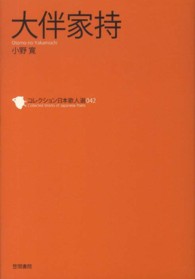 表紙
