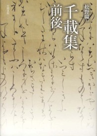表紙